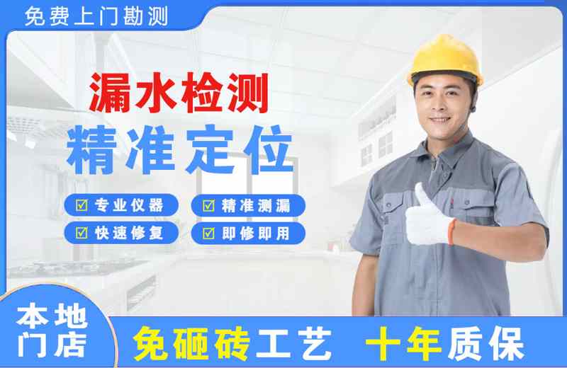 兰溪漏水检测精准定位